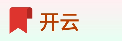 开云 logo
